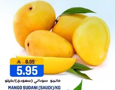 مانجو سوداني (سعودي) / كيلو