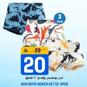 ADN boys boxer set of 3 pieces.