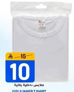 ملابس داخليه بناتيه