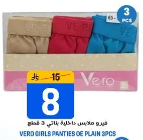 Vero girls panties 3 pieces