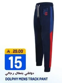 دولفي بنطال رجالي