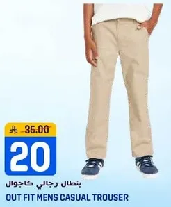 Men's casual trousers.