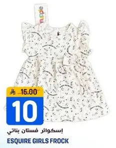 Esquire girls frock