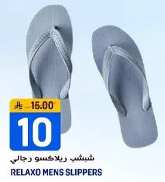 شبشب ريلكسو رجالي