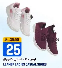 ليمير حذاء نسايي كاجوال