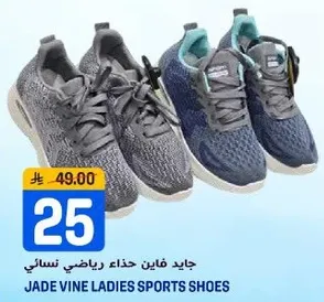 Jade Vine Ladies Sports Shoes