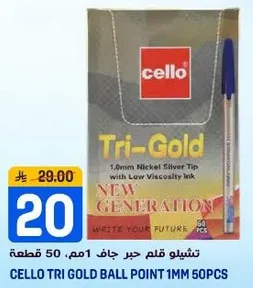 قلم جاف تري جولد 1 مم 50 قطعه