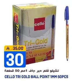 تشيلو قلم جاف 1 مم 50 قطعه