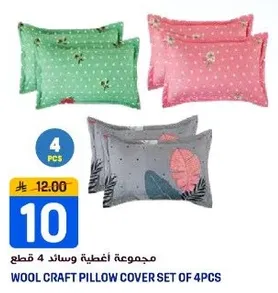 Wool craft pillow cover set of 4 pieces.
