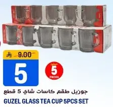 Guzel glass tea cup 5 pieces set