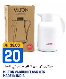 ميلتون ترمس 1 لتر صنع في الهند.