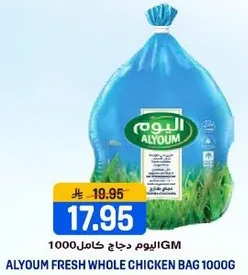 ALYOUM FRESH WHOLE CHICKEN BAG 1000G