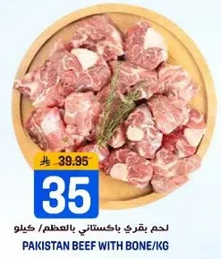 Pakistan beef with bone per kg.