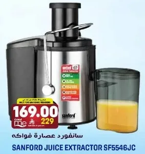 سانفورد عصاره فواكه