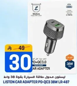 محول طاقه للسياره بقوه 38 واط.