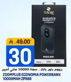 Zoomplus Economa Powerbank 10000mAh ZP888