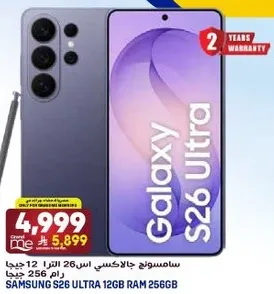 سامسونج جالاكسي اس 26 الترا 12 جيجا رام 256 جيجا