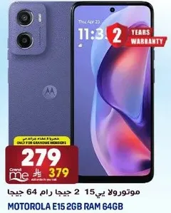موتورولا E15 2 جيجا رام 64 جيجا.