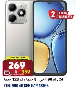 ايتل A90 4G رام 8 جيجا 128 جيجا.