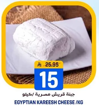 جبنه قريش مصريه