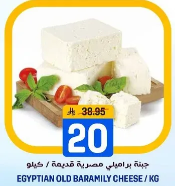 جبنه براميلي مصريه قديمه