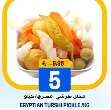 مخلل طرشي مصري/كيلو