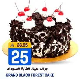 جراند كيك الغابه السوداء