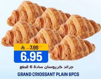 جراند كروسان ساده 6 قطع