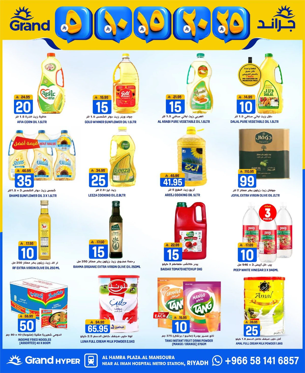 عروض 5, 10 ,15 ,20 ريال - صفحة 10