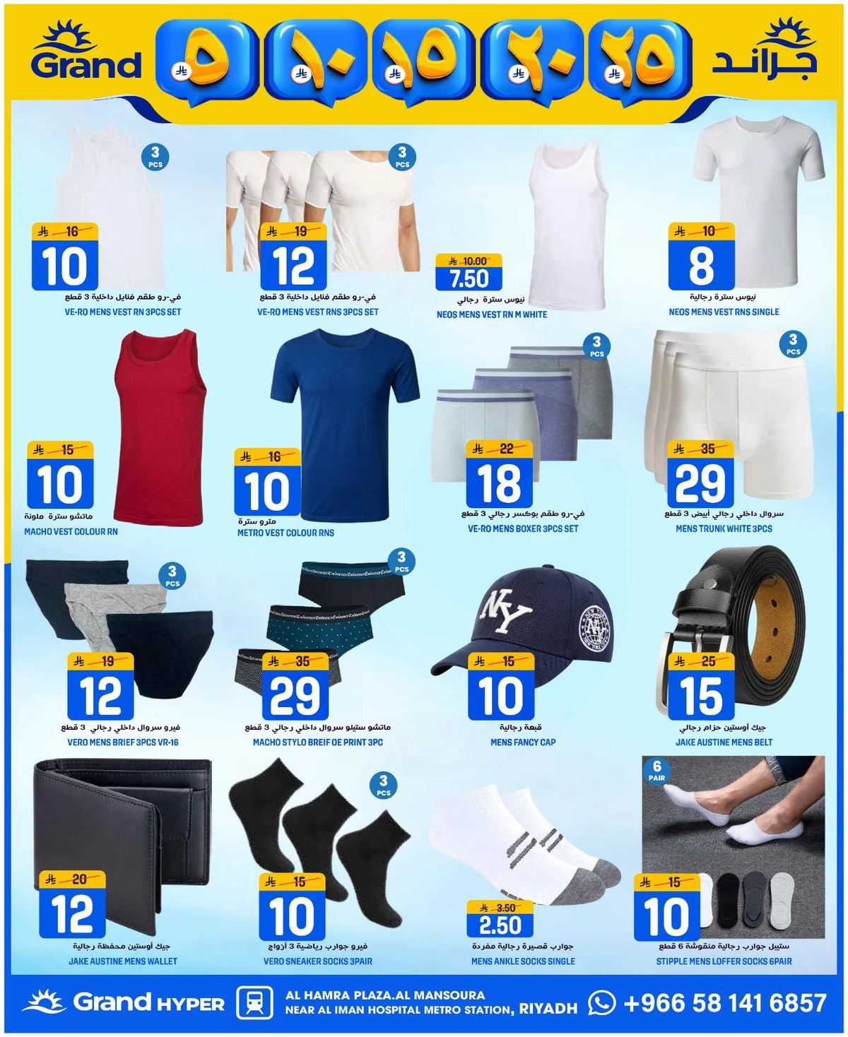 عروض 5, 10 ,15 ,20 ريال - صفحة 20