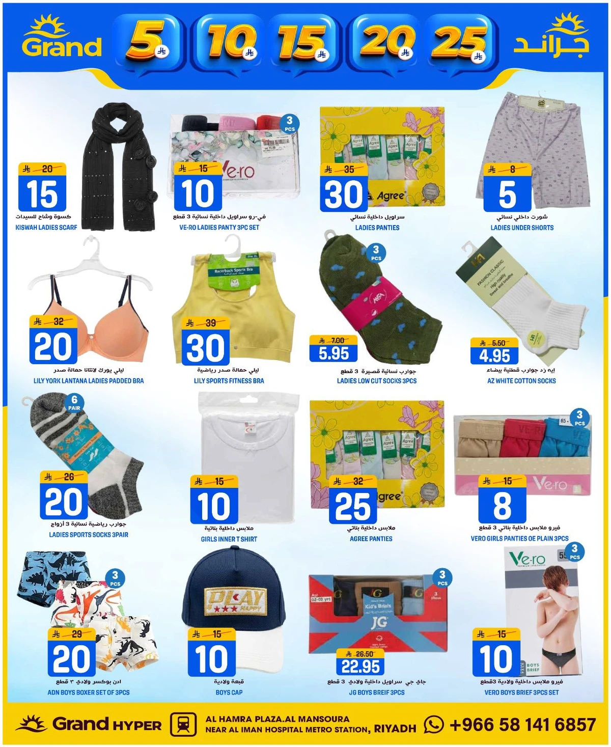 عروض 5, 10 ,15 ,20 ريال - صفحة 21