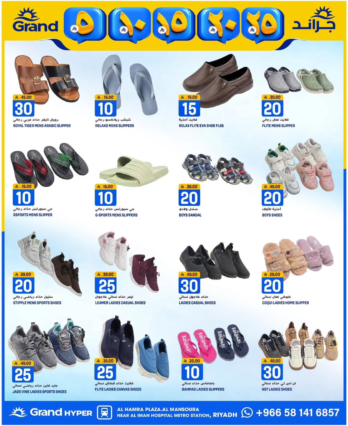 عروض 5, 10 ,15 ,20 ريال - صفحة 24