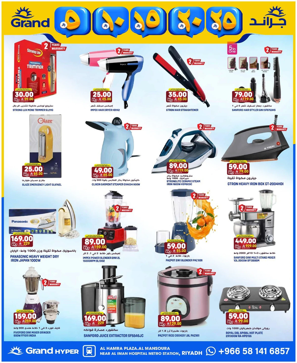 عروض 5, 10 ,15 ,20 ريال - صفحة 30