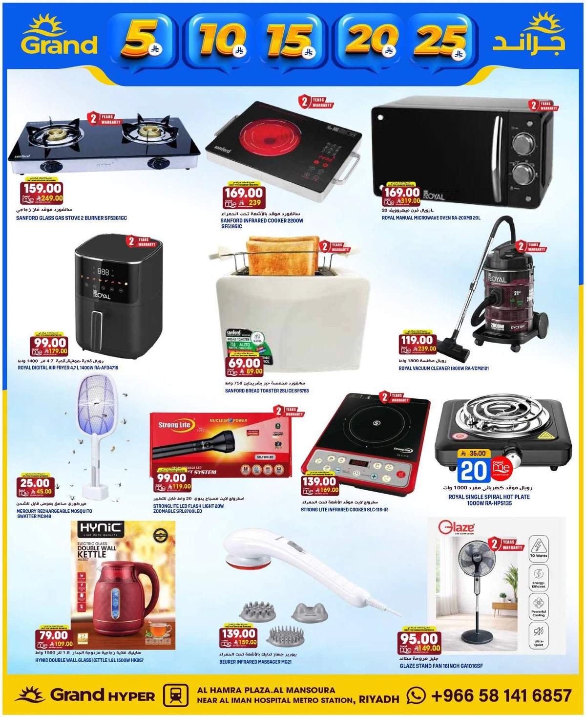 عروض 5, 10 ,15 ,20 ريال - صفحة 31