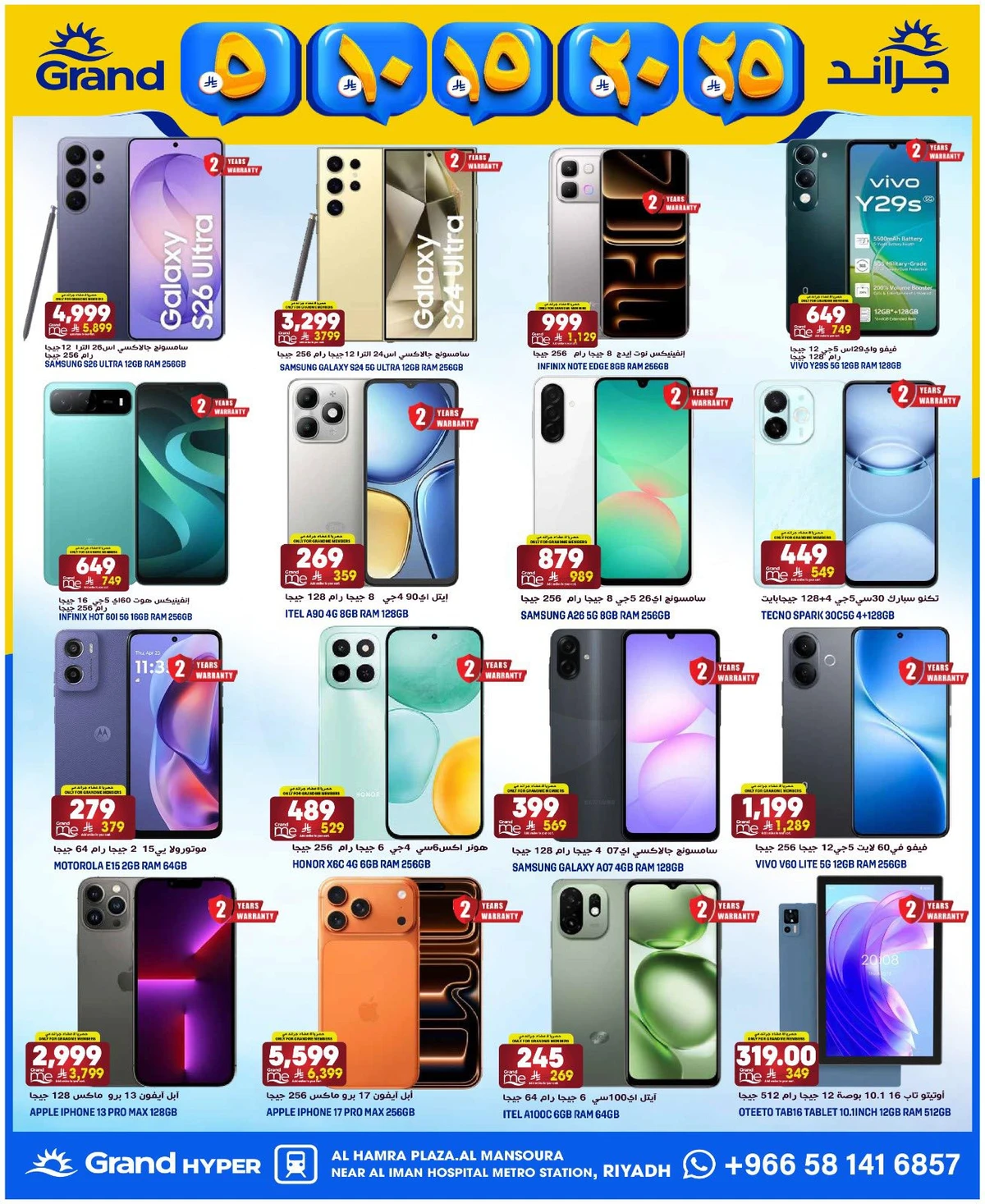 عروض 5, 10 ,15 ,20 ريال - صفحة 34