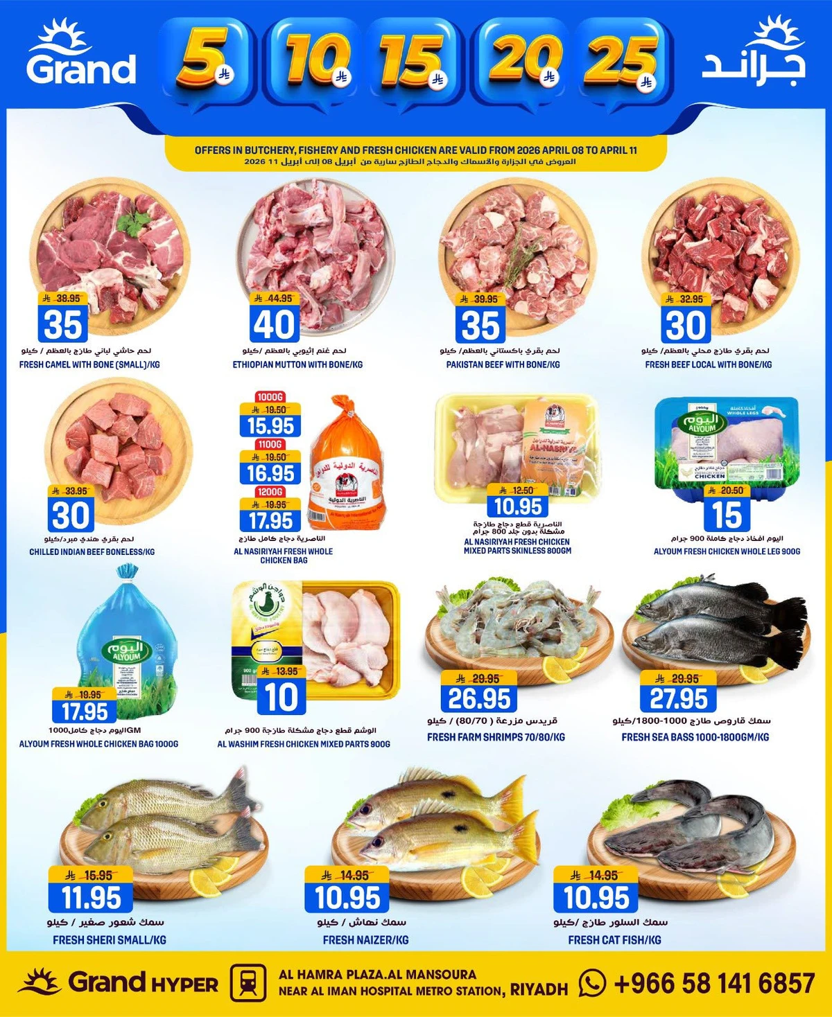 عروض 5, 10 ,15 ,20 ريال - صفحة 3