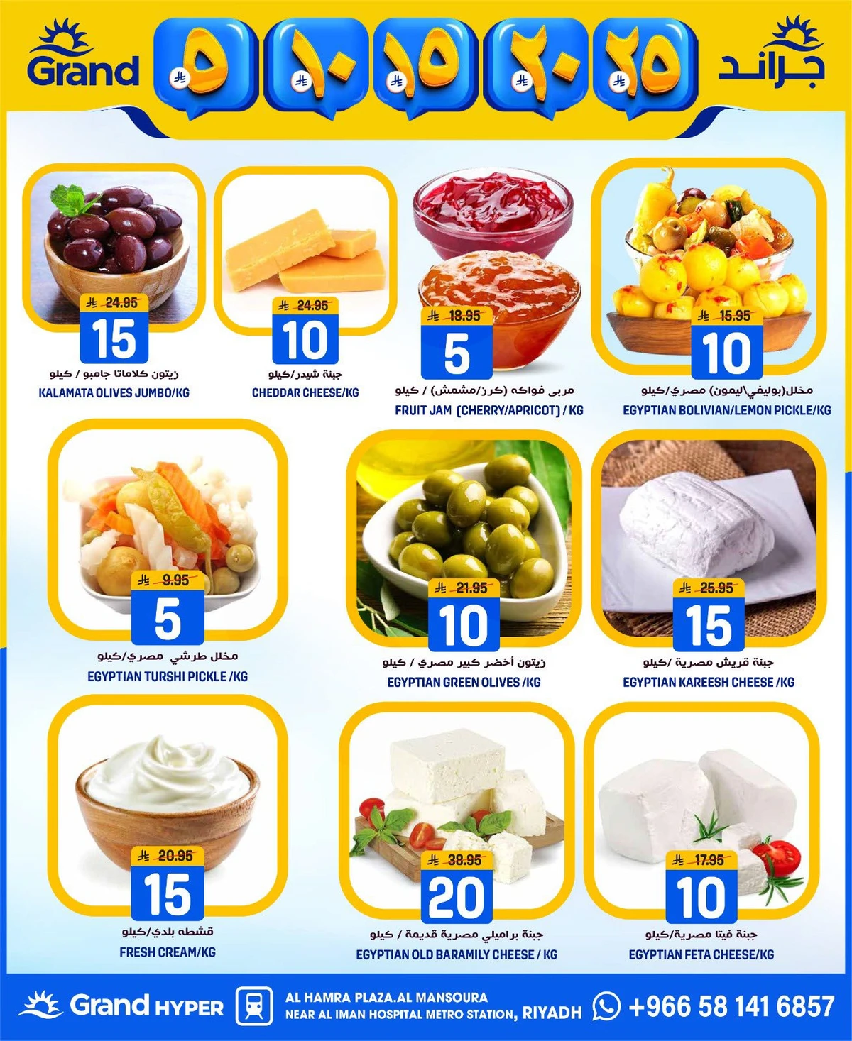 عروض 5, 10 ,15 ,20 ريال - صفحة 4