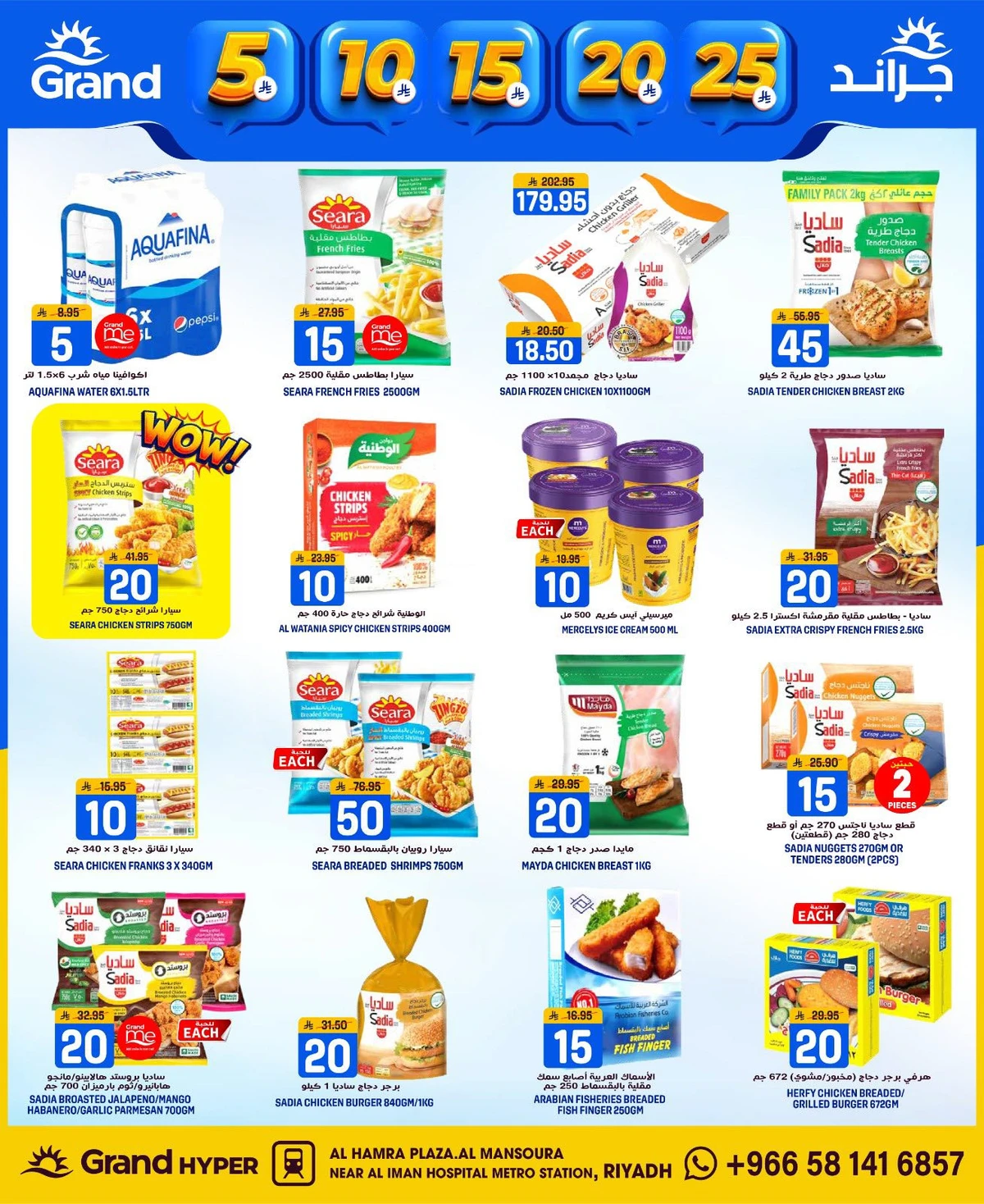 عروض 5, 10 ,15 ,20 ريال - صفحة 6