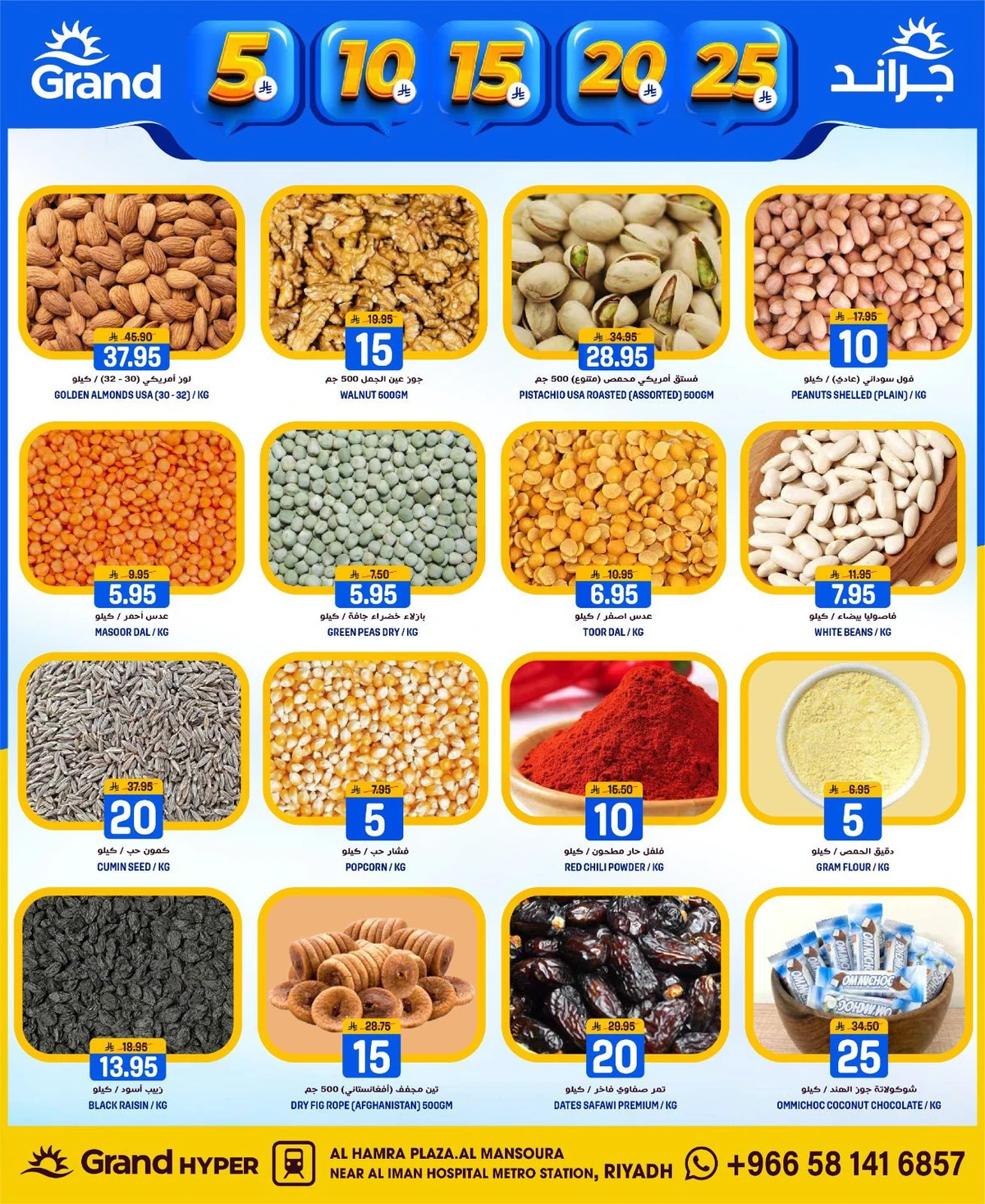 عروض 5, 10 ,15 ,20 ريال - صفحة 9