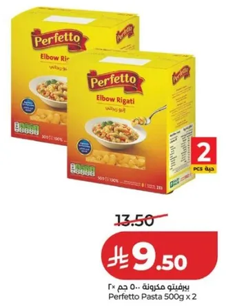 بافيتو مكرونه البو 500 جرام × 2