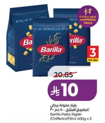 Barilla Pasta Rigati / Chifferini / Fillini 400g x 3
