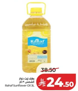 رهف زيت دوار الشمس 3 لتر