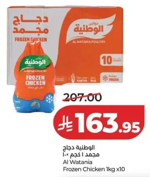 الدجاج المجمد الوطنيه 1 كجم × 10