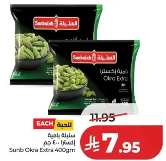 Sunb Okra Extra 400g