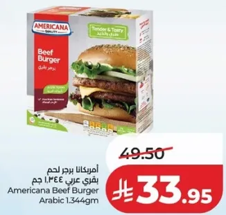برجر لحم بقري عراقي 1.344 جم
