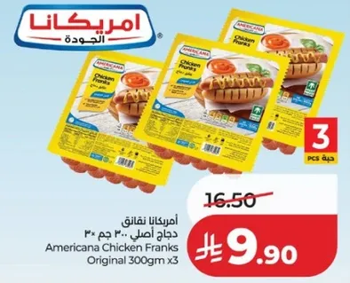 امريكانا نقانق دجاج اصلي 300 جرام × 3