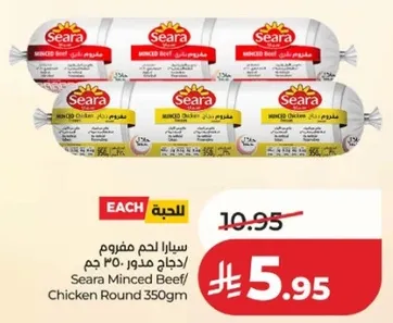 سارا لحم مفروم 350 جرام