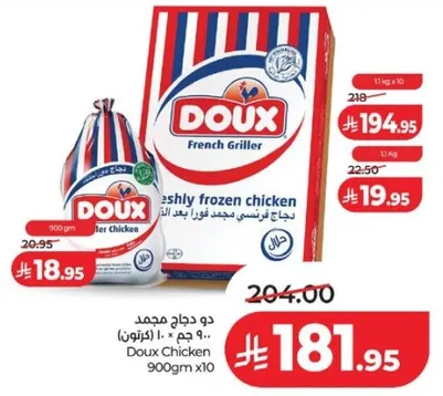 دجاج مجمد دو 900 جرام × 10