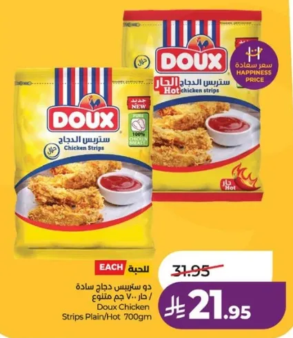 دو ستيك دجاج ساده 700 جرام