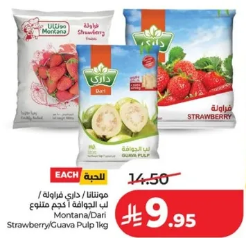 مونتانا/داري فواكه 1 كجم